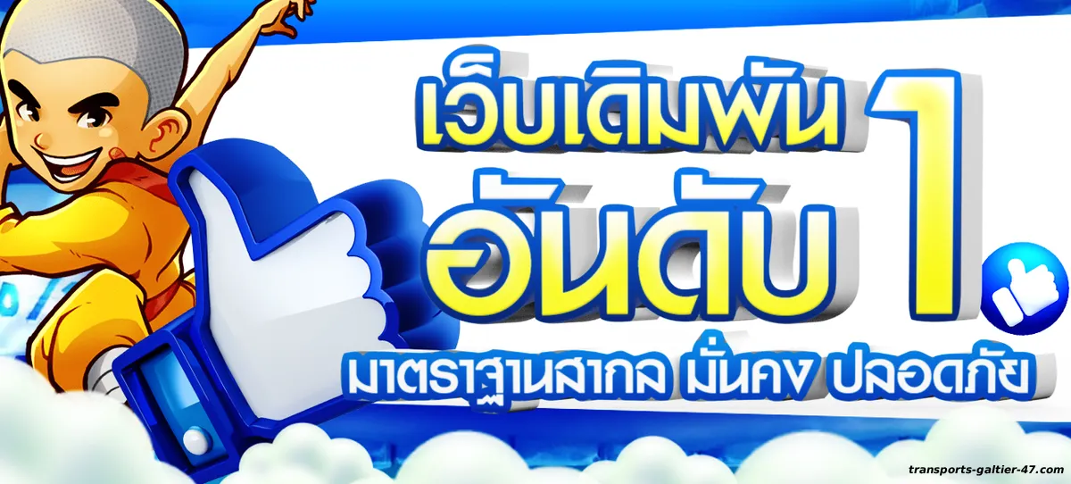 เว็บแท้จากสิงคโปร์