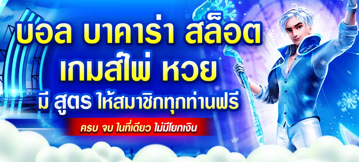 เว็บตรงต่างประเทศ