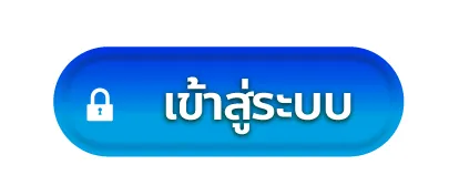 เว็บแท้จากสิงคโปร์