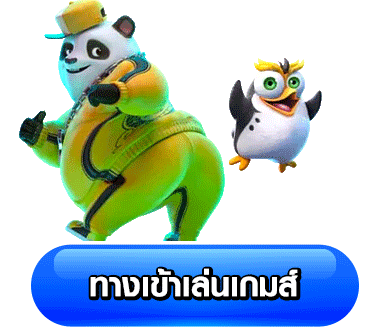 เว็บแท้จากสิงคโปร์